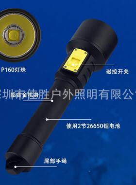 高亮用P160大潜续水专强光灯功率长航防水夜潜潜CL-0402水手电筒