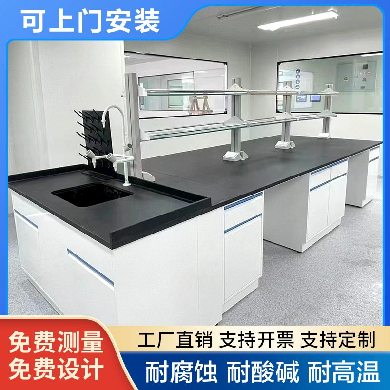 实验台钢木实验台实验室工作台科学物理化学实验桌全钢中央试验台