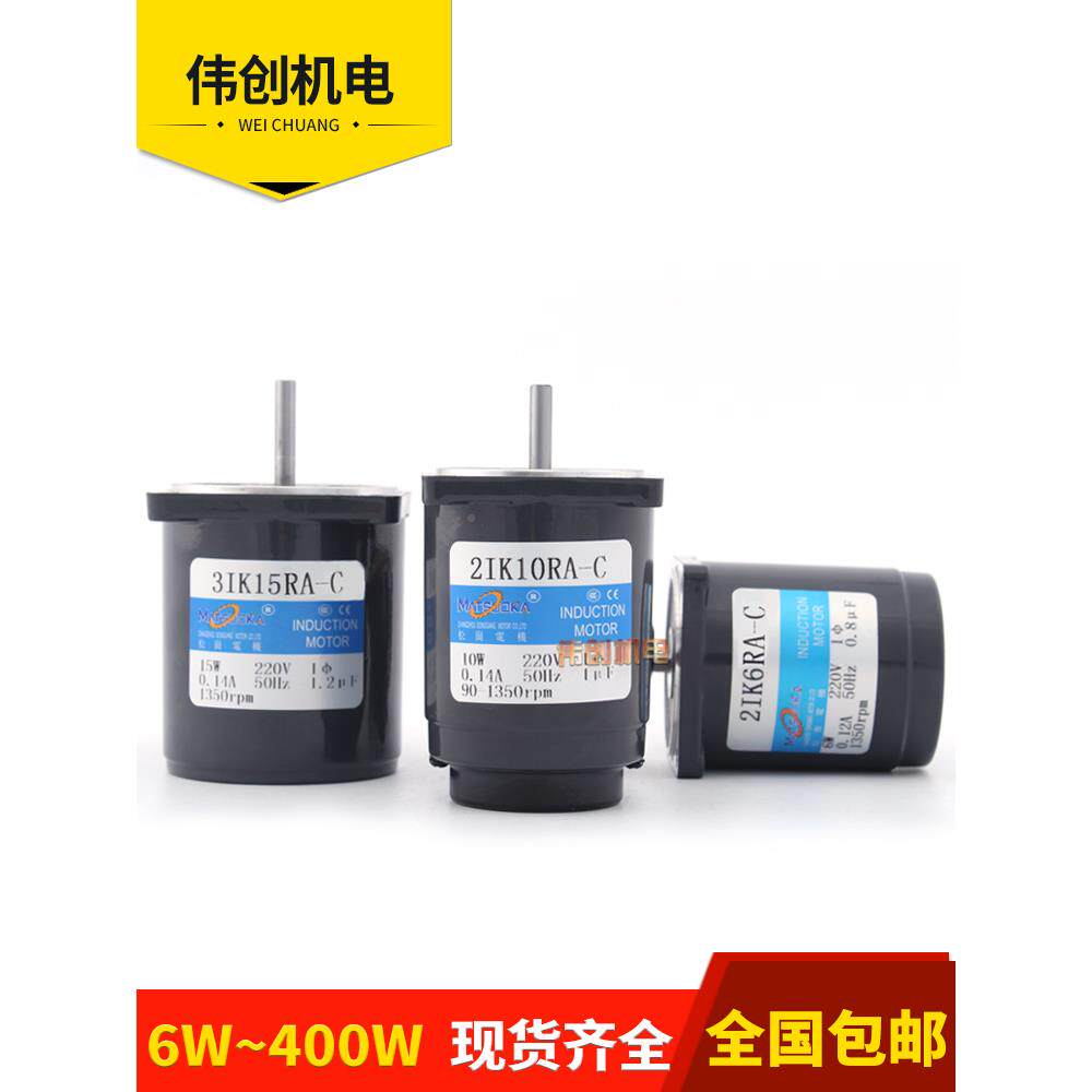 松岗单相无刷调速光轴电机微型交流26W~400W2V可马调变0速高速电