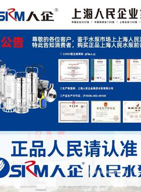 上海人民30泵4不锈钢潜水OYT耐腐蚀化工高扬全程抽泵水机污水泵22