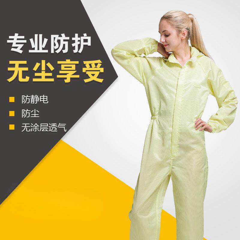 沙疗服洁净服连体全身防静尘无尘防重作OMI电工蓝色喷漆防护服复