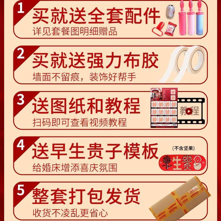 婚房气结婚拉花球布套餐婚庆卧HQN用品大全置套装婚礼男方新房室