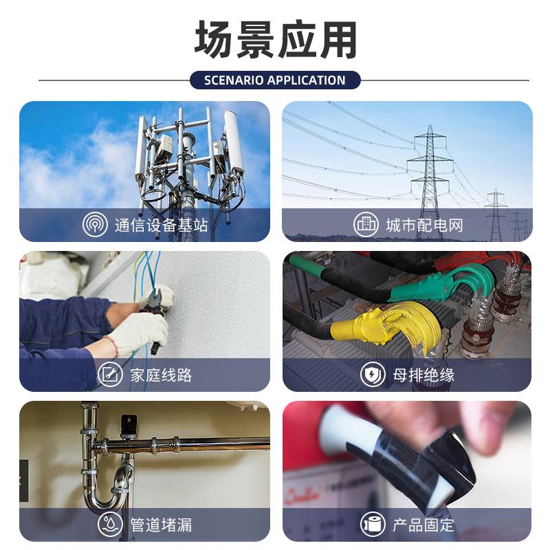 电防水绝缘自粘红色冻胶带/汽车密封管道防防腐无矽残线胶耐压胶