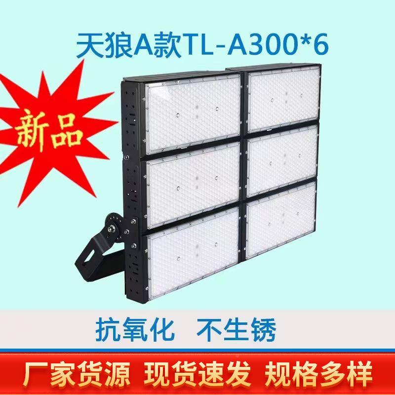 40w0300AL6819532w00w户外防水篮球育馆工地照体明广告招牌灯模组