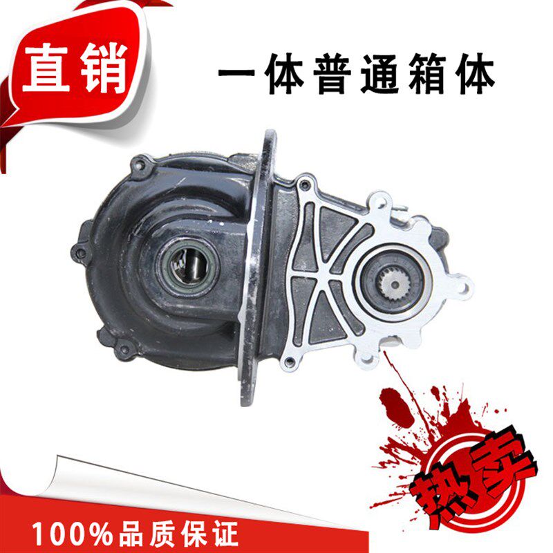 箱体大泰差速器总成一体牙包新能源电动三轮车大功率变档重载后桥