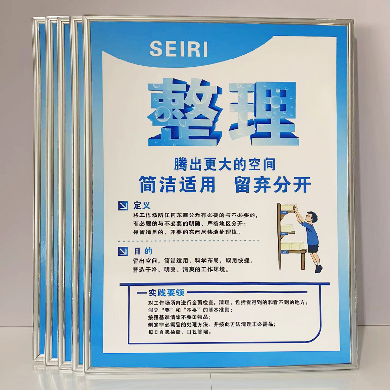 5S管理标语S 7S 8S 9s10s标识牌企业办公室励志标语品质质量宣传