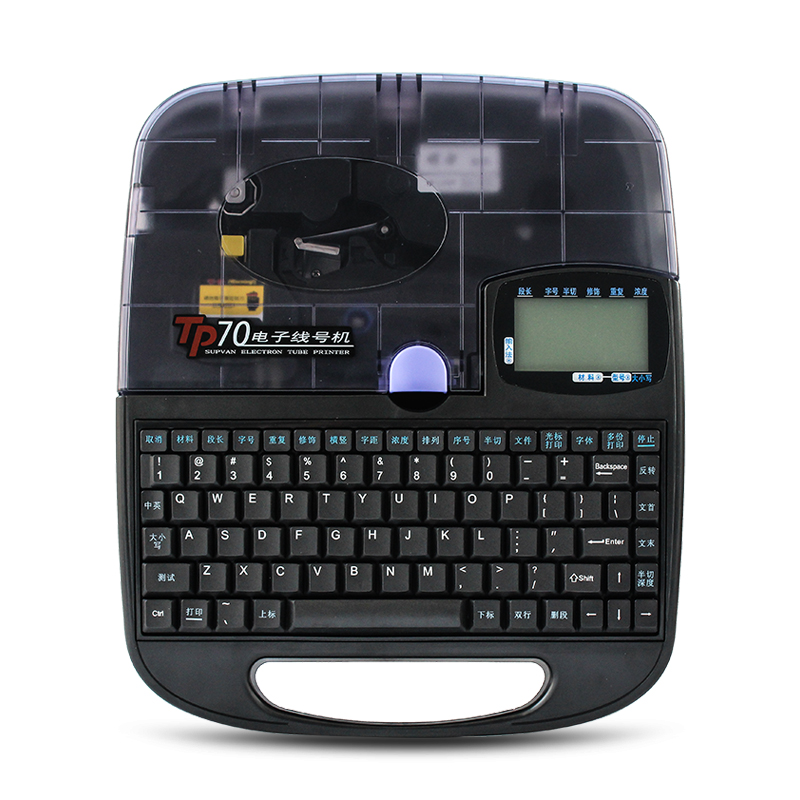 硕方线号机TP70/7i电脑线号打印机号码管打码机管打号机tp0i