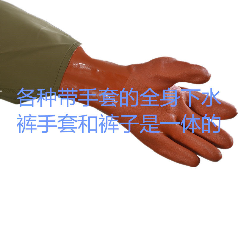 红诗雨赶海全身连体防水防电打鱼钓鱼防水服下水裤挖藕服加厚耐磨
