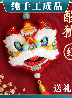 成品醒狮护身平安符手工刺绣香囊平安福荷包车挂送男友春节送礼