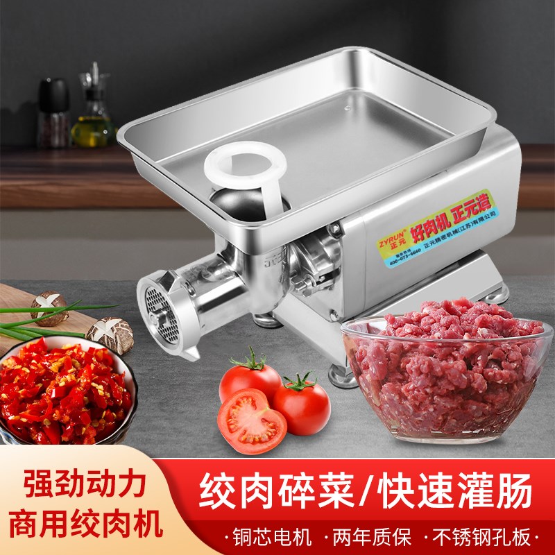 新款正元绞肉机商用RY12S22S32S不锈钢大功率肉铺用打肉灌肠机