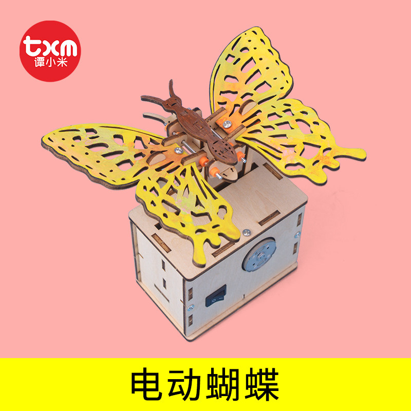 电动仿真机械蝴蝶仿生手工diy科学制作小发明儿童自制玩具材料包