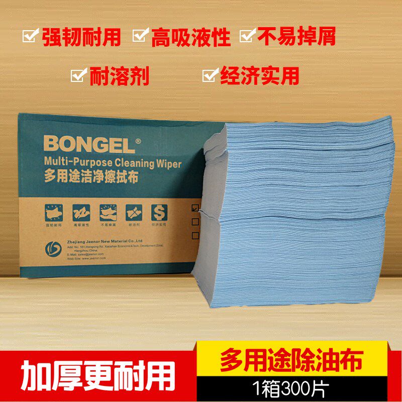 洁诺新款多功能擦拭工业静电无 汽车除尘布烤漆贴膜除油布