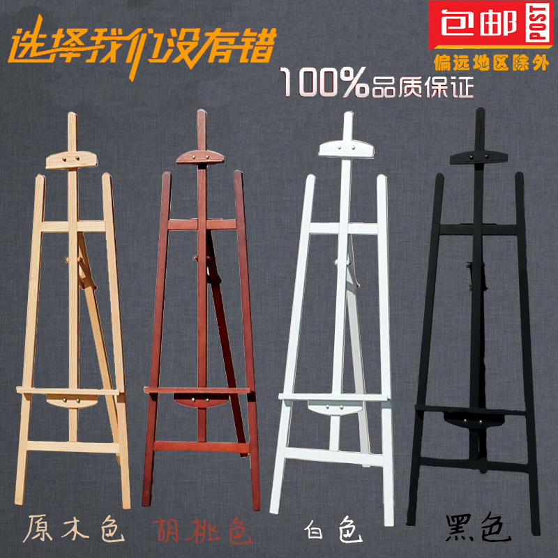 1.5米写生支架式油画架子实木制木质海报展示画架素描KT板架子