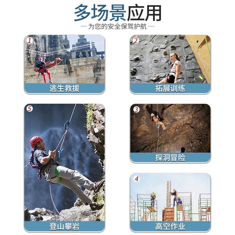 8八字环下降器高空安全绳火灾救生绳缓降器装速降攀岩索降装备