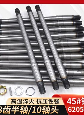 电动三轮车6205后桥轴 18齿半轴10厘米加长轴头 优质齿轮箱传动轴