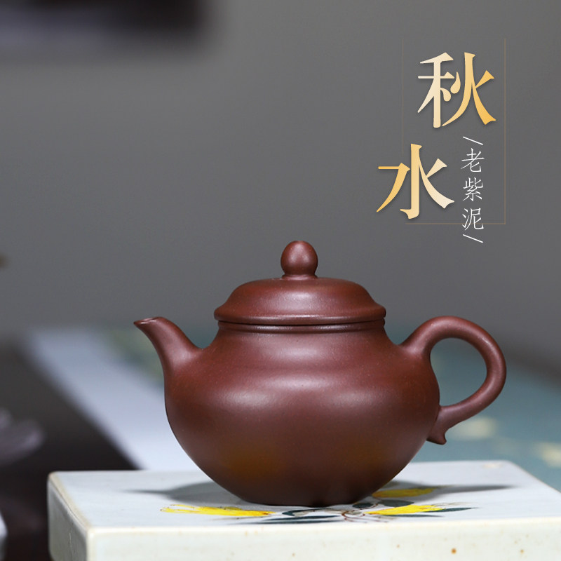 宜兴紫砂壶名家吴丰丽纯全手工正宗泡茶壶功夫茶具老紫泥秋水