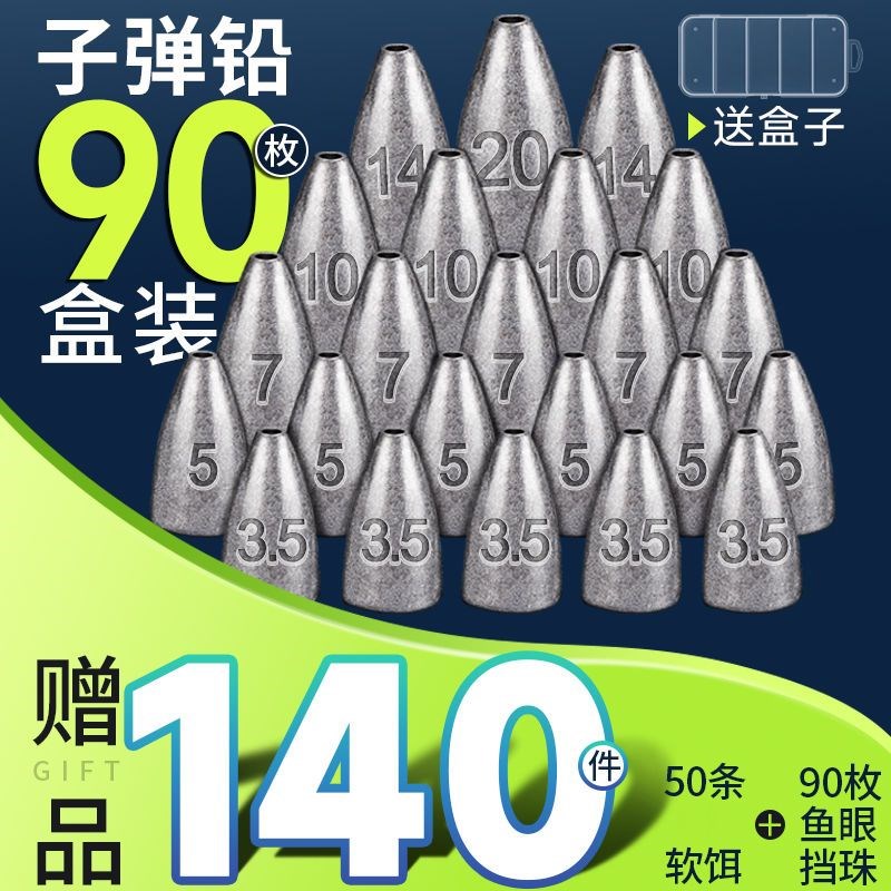 路亚子弹铅坠空心倒钓铅德州卡罗钓组专用远投防挂底钓鱼通心装