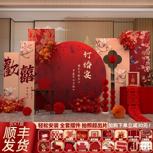 订婚布置装饰2024全套高级感背景kt板定制定亲场景气球摆件台用品