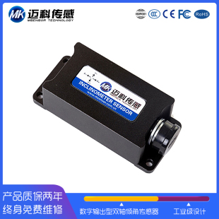 SVT626T双轴数字型倾角传感器 高精度倾角模块 角度测量电子仪