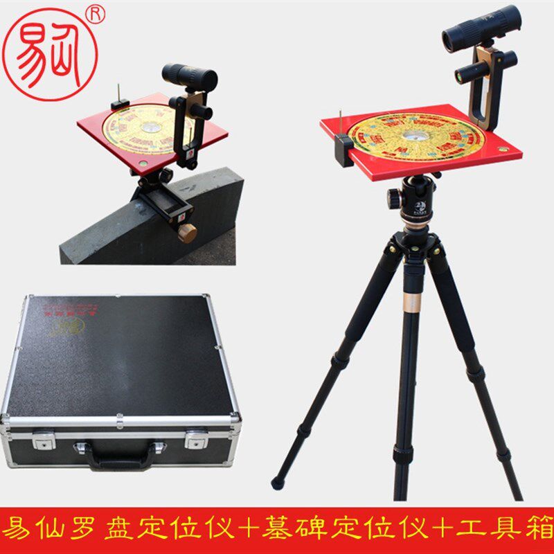 易仙绿激光罗盘定位仪三脚架支架罗经杖对准仪指向器定向仪铝合金 - 实物图