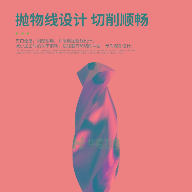 直柄含钴加长钻头10.1 10.2 10.3 10. 10.5 10. 10.7 10.8 10.9
