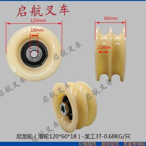 堆高机油管滑轮 龙工堆高机双水槽带轴承门架油管导轮  油管滑轮