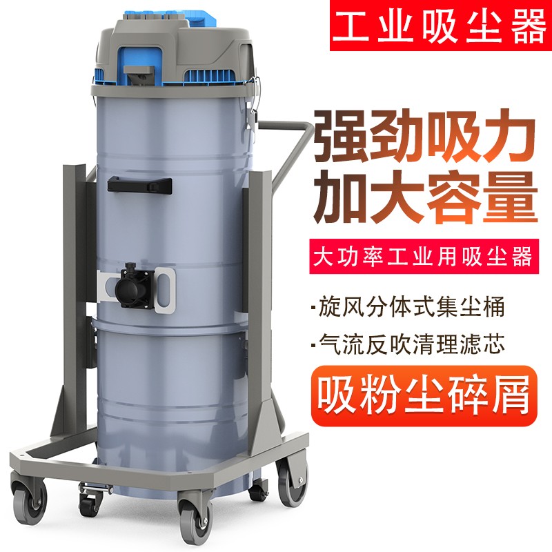 工业用吸尘器大功率大吸力大型工厂车间仓库吸粉尘铁屑强力吸尘机