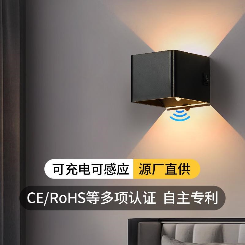 充电感应灯壁灯卧室床头灯楼道走廊过道免布线磁吸 感应 夜灯明装