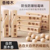 樟脑丸衣柜防霉防虫除味驱虫防蟑螂香樟木天然樟木条球块防潮除虫