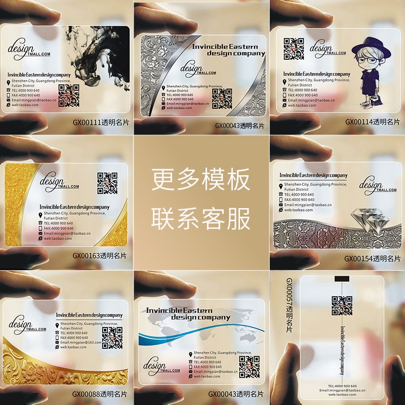 名片定制PVC卡片制作订做塑料广告宣传明片免费设计洗车