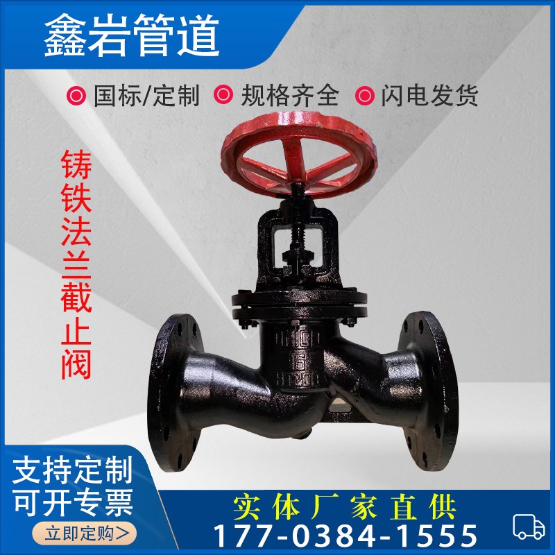 J1T-1法兰截止铸铁铜芯蒸汽截止DN2032510000