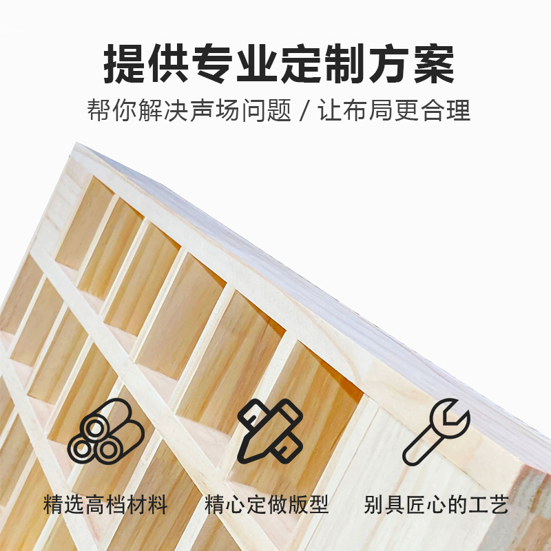 宫格扩散板二次余数扩散体实木声学扩散HIFI影音室扩音板低频陷