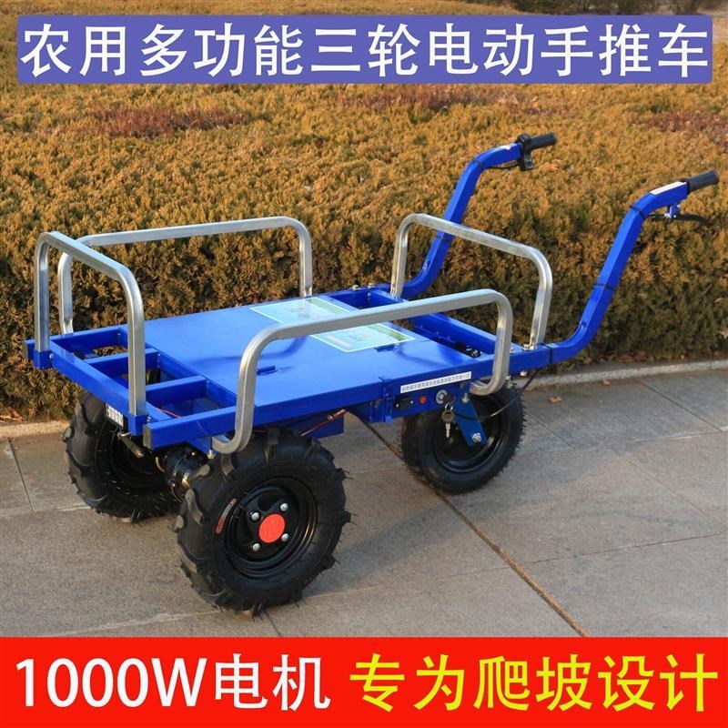 电动鸡公车农用三轮四轮手推车家用搬运车养殖果园爬坡运输小推车