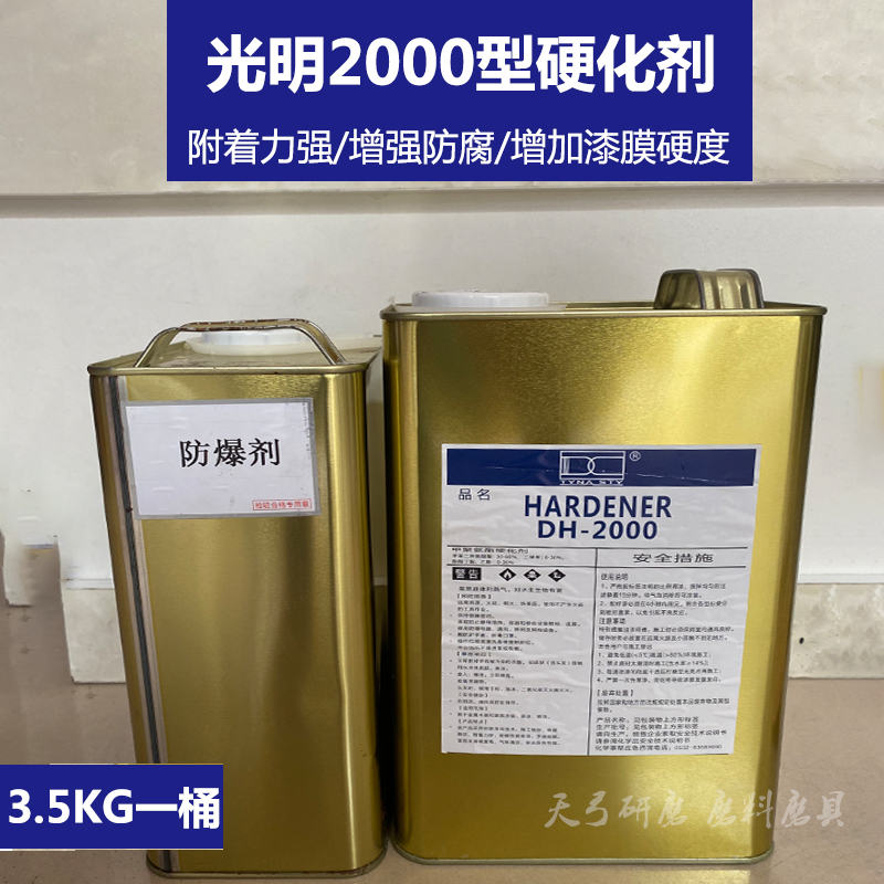 红木家具硬化剂面漆光明两千2000实木家具表面防腐耐划痕防爆剂