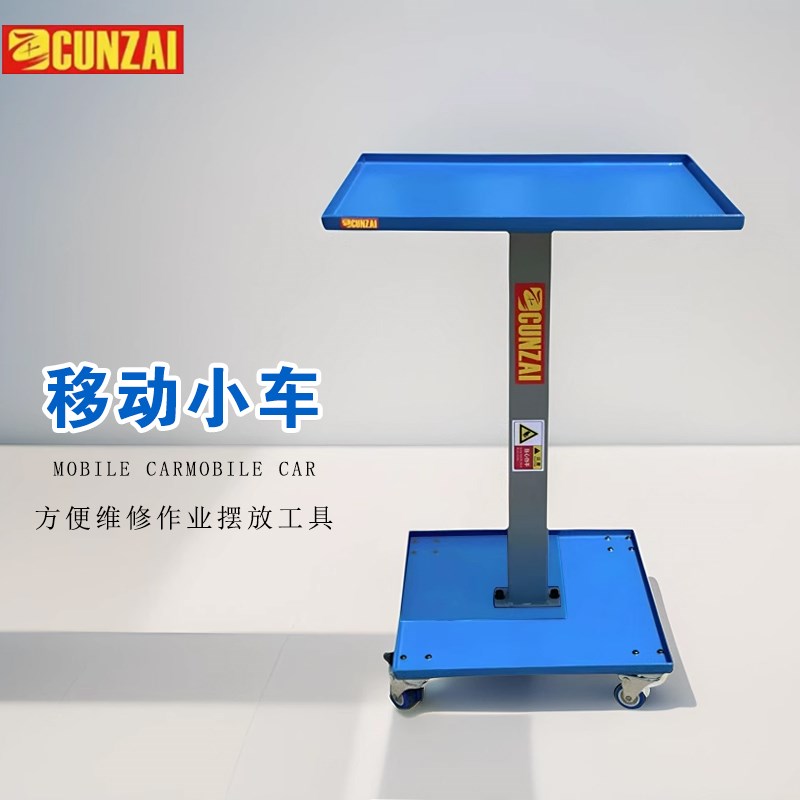 存在移动工具小车零件车 摆放架 工具小推车脚踩泵放置架摆放小车