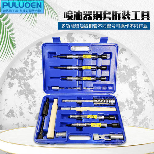 喷油器铜套拆装工具 油嘴 铜套 潍柴拉拔器 喷油器水套工具拔出器