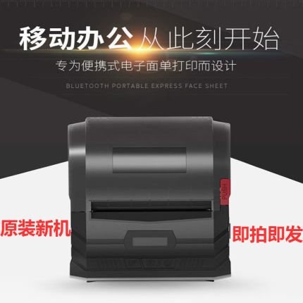 济强JLP352便携式手持热敏纸物流标签条码快递电子面单打印机三通