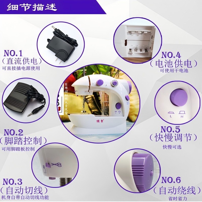 友立佳SM-202小型电动多功能缝纫机迷你吃厚微型便携式家用衣车
