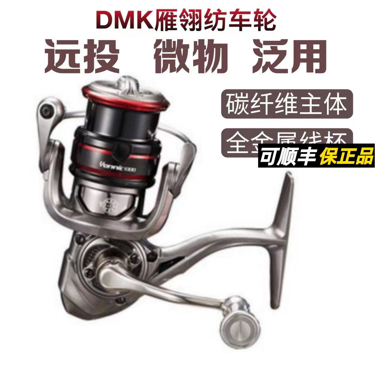 德米克雁翎微物纺车轮摇臂1000泛用超远投路亚轮00斜口浅线杯