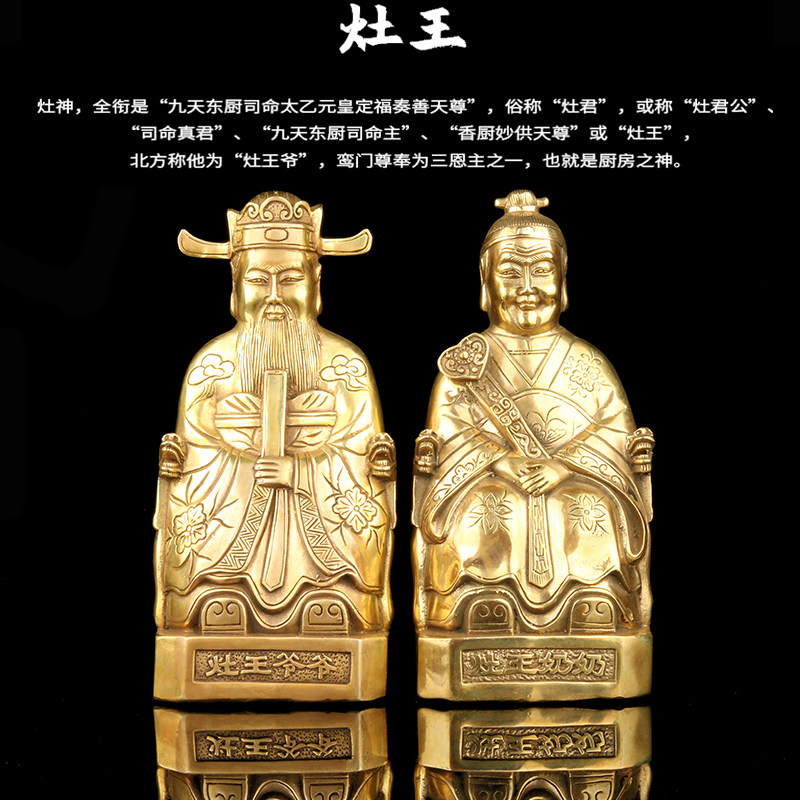 铜灶王爷灶王奶铜像一套铜灶公灶婆灶王神圣君灶神像家居摆件礼品