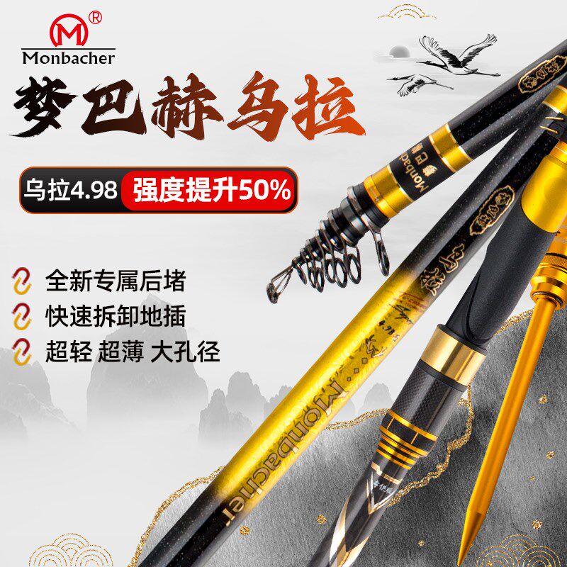 梦巴赫乌拉矶钓滑漂钓竿短节超轻矶钓竿