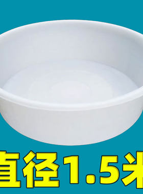 特大号牛筋盆圆形加厚塑料盆食品级养殖超大号白色熟胶盆补胎试漏