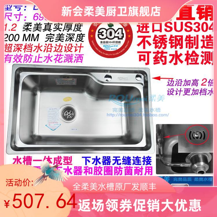 柔美新款边带龙头SUS304不锈钢加厚洗菜水盆 槽 双盆B2-6944