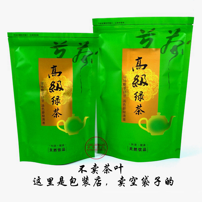 半斤1斤装高级绿茶包装袋 自封口拉链250g500g装茶叶袋子定做
