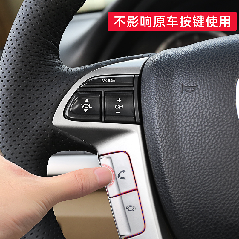 适用于八代雅阁方向盘按键饰条巡航音响按键框亮片贴翻新内饰改装