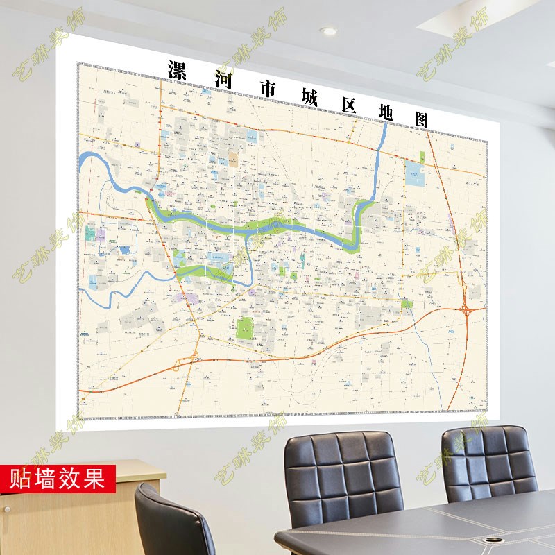漯河市2023市区地图墙贴定制城区街道图行政区划交通