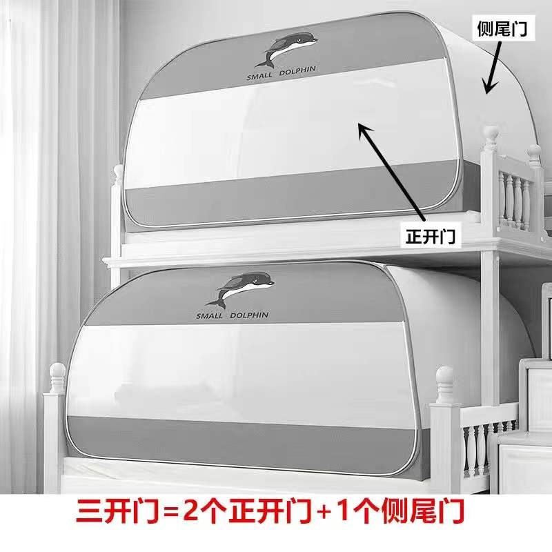 蚊帐床帘一体式学生宿舍免安装蒙古包上下铺遮光床幔子母床单人床