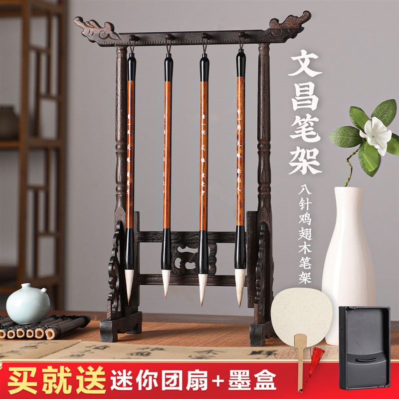 曹一阁文昌毛笔挂笔架挂毛笔的笔架子中式摆件实木简约初学学生文