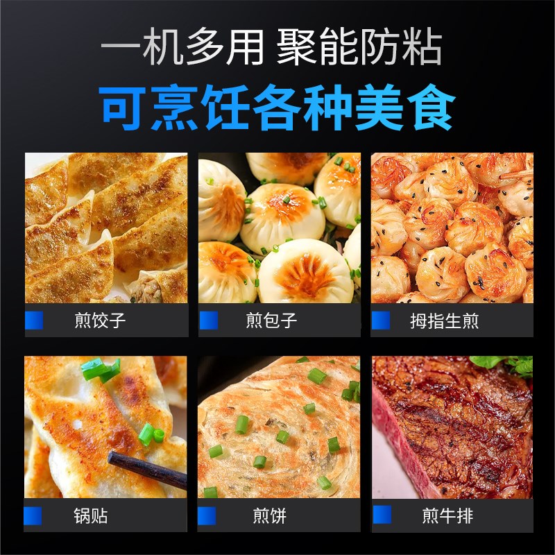 驰能自动煎饺机商用自动电煎饼机餐饮全大型多功能烤锅巴机煎包炉