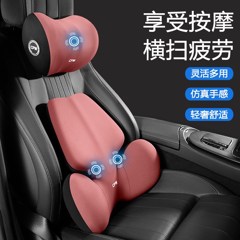 汽车新款电动按摩护腰背靠垫车用座椅长途护颈托腰枕头枕四季通用